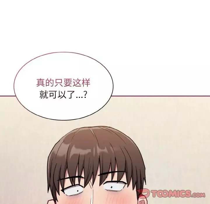 不请自来的未婚妻-第65话 - 图片 51