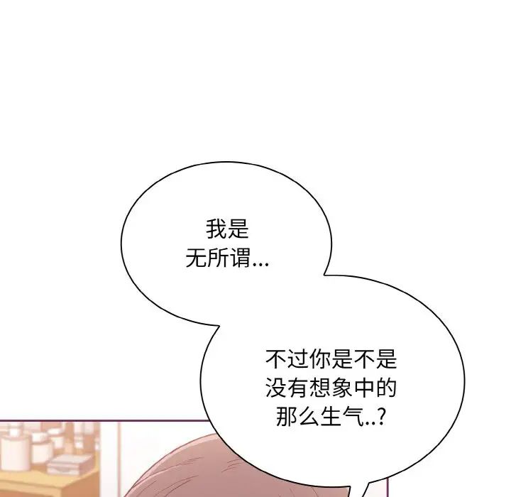 不请自来的未婚妻第65话