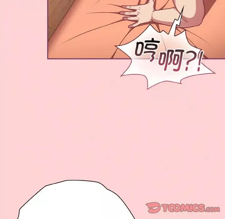 不請自來的未婚妻第65話
