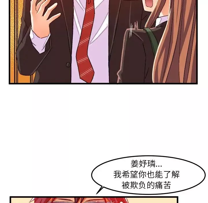 繪寫你我的純真第19话