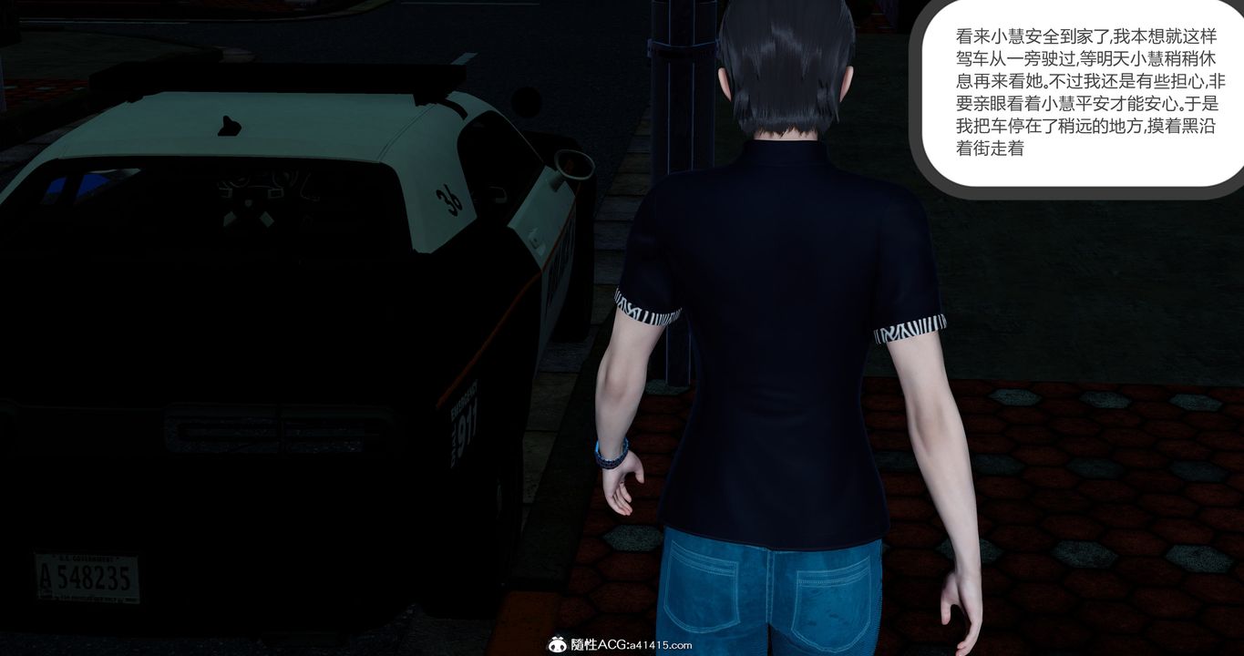 [3D]女友故事第07话