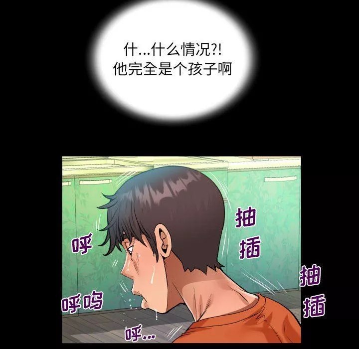 阿姨第47話