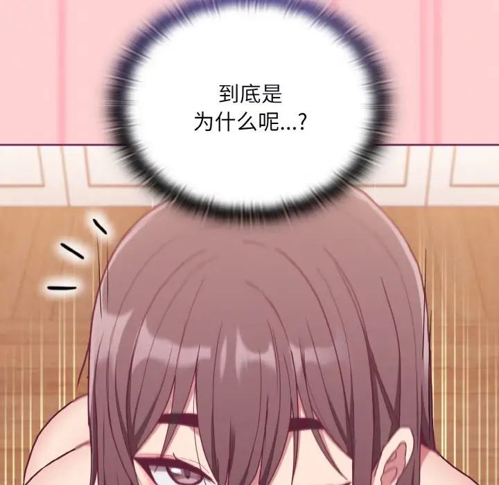 不请自来的未婚妻第65话