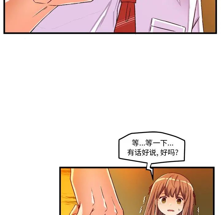 绘写你我的纯真第19话