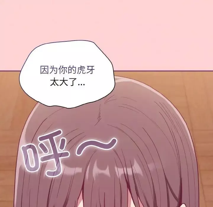 不请自来的未婚妻-第65话 - 图片 71