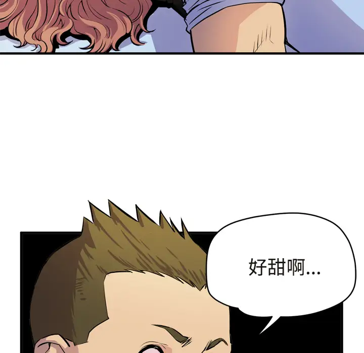 拜托了人妻第15话