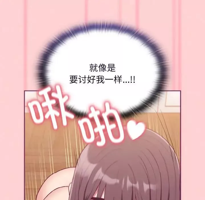 不請自來的未婚妻第65話