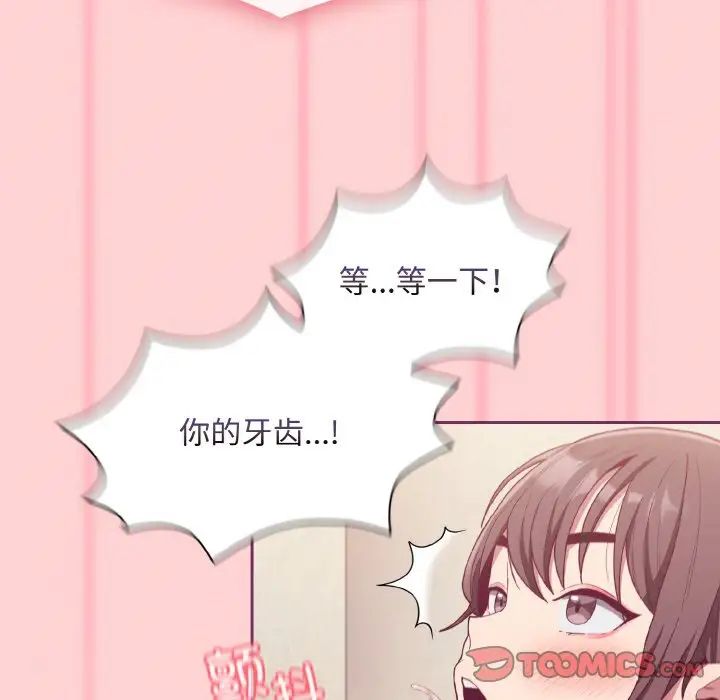 不請自來的未婚妻第65話