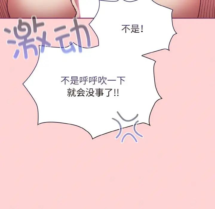 不请自来的未婚妻第65话