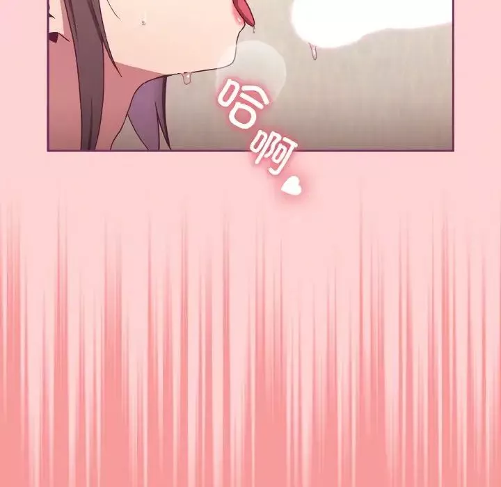 不請自來的未婚妻第65話