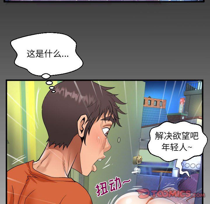 阿姨第47话