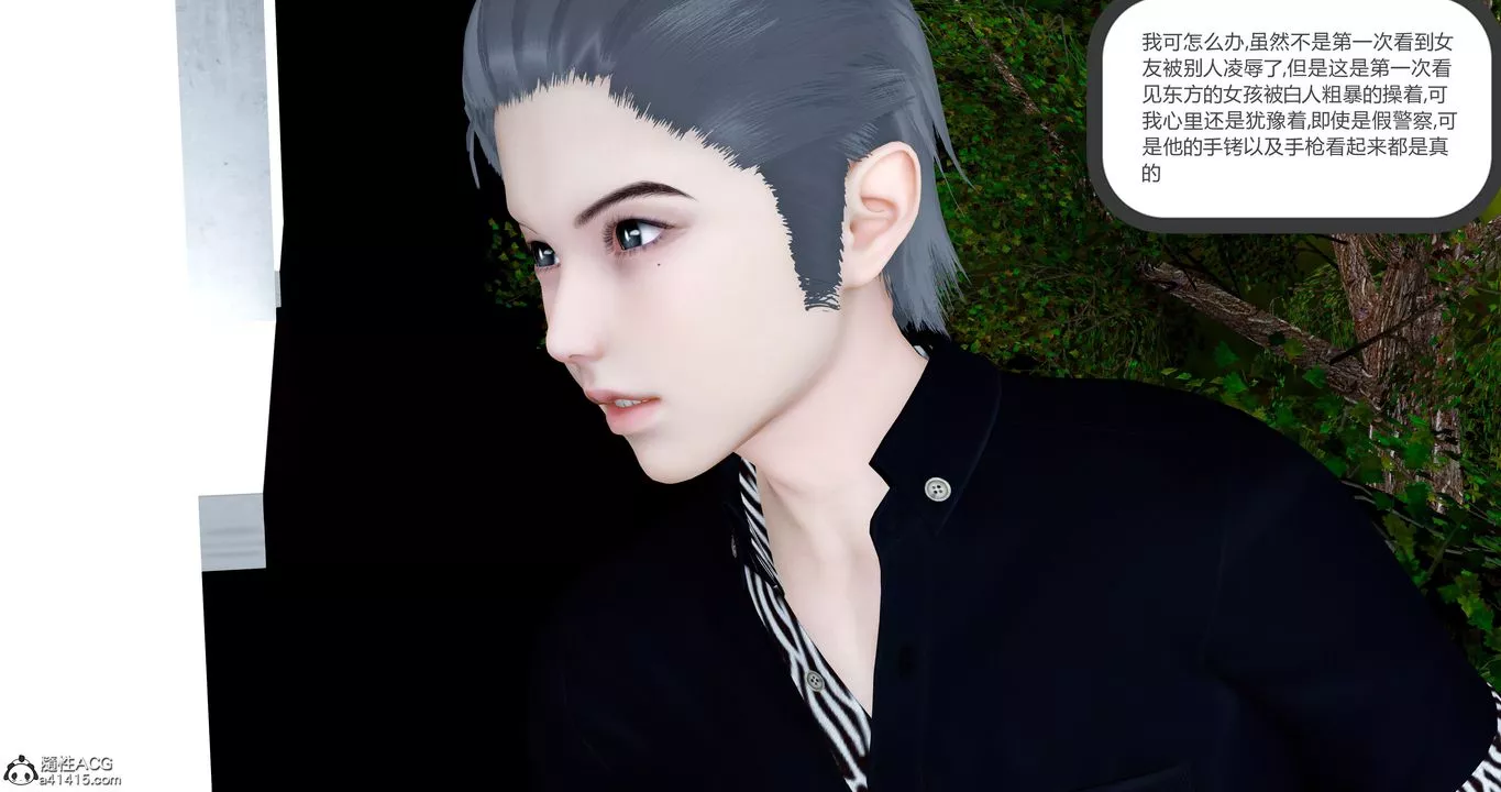 [3D]女友故事-第07话 - 图片 19