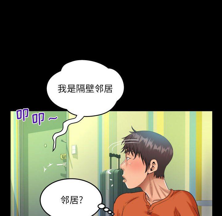 阿姨第47话