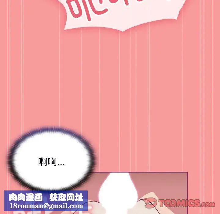 不請自來的未婚妻第65話