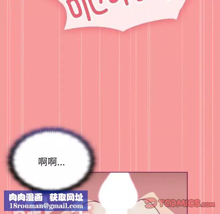 不请自来的未婚妻-第65话 - 图片 81