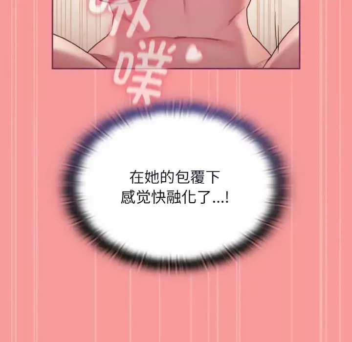 不请自来的未婚妻-第65话 - 图片 83