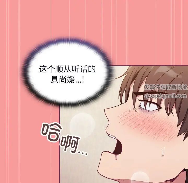 不请自来的未婚妻第65话