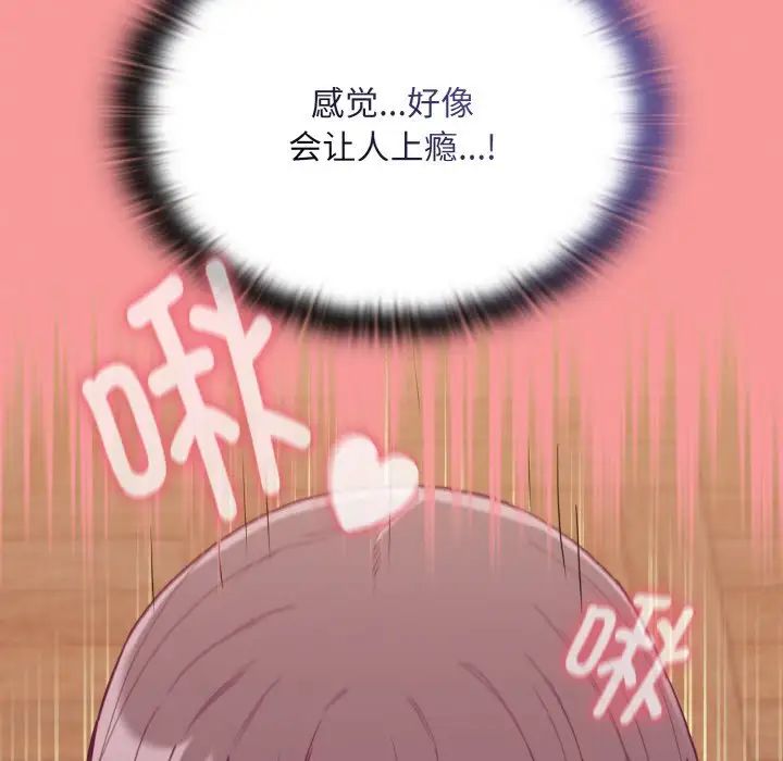 不请自来的未婚妻第65话