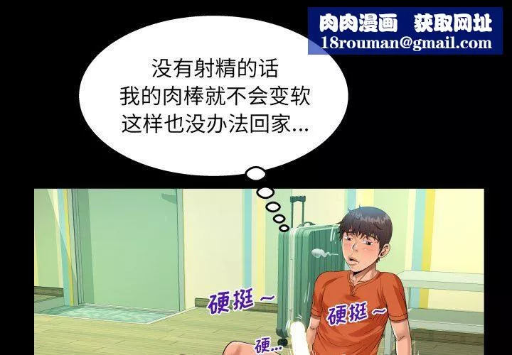 阿姨-第48话 - 图片 1