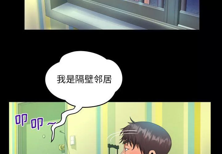 阿姨第48話