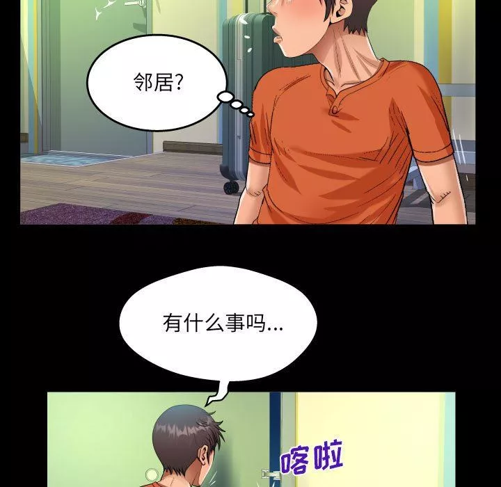 阿姨-第48话 - 图片 5
