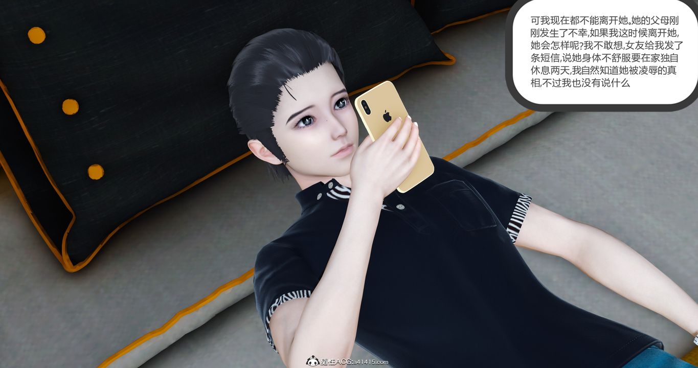 [3D]女友故事第07話