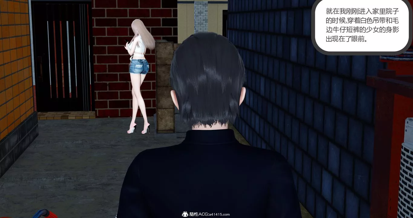[3D]女友故事-第07话 - 图片 34