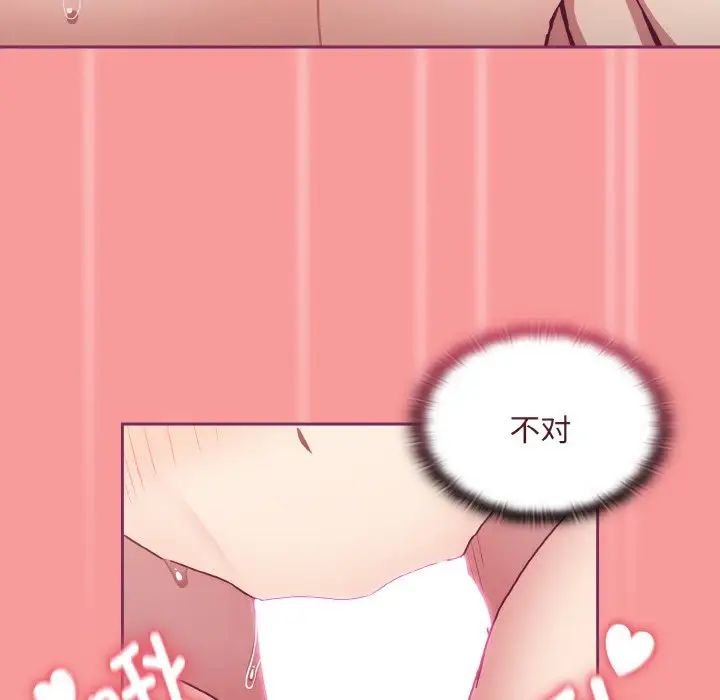 不请自来的未婚妻第65话