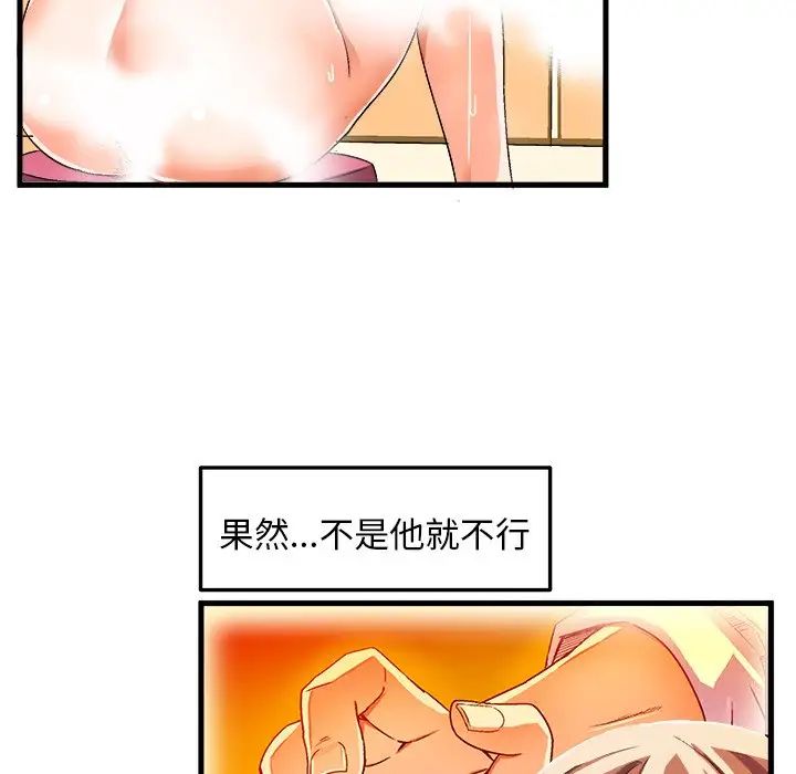 绘写你我的纯真第19话