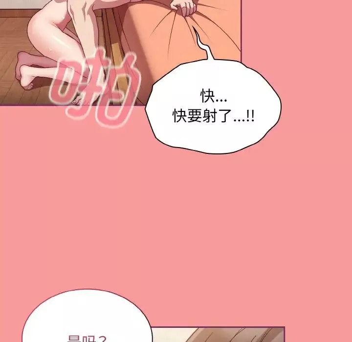 不請自來的未婚妻第65話