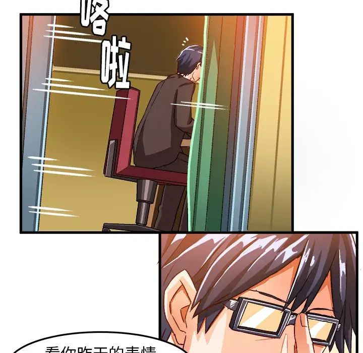 绘写你我的纯真第19话