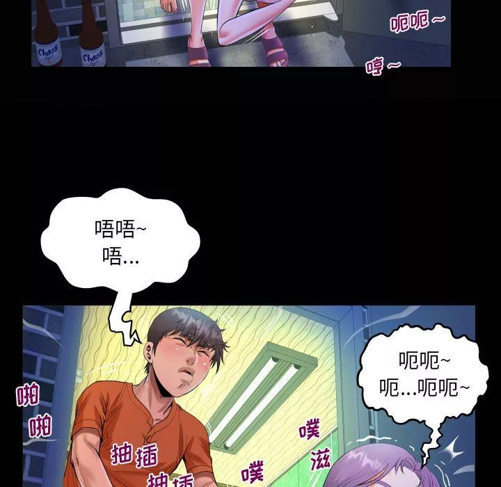 阿姨第48話
