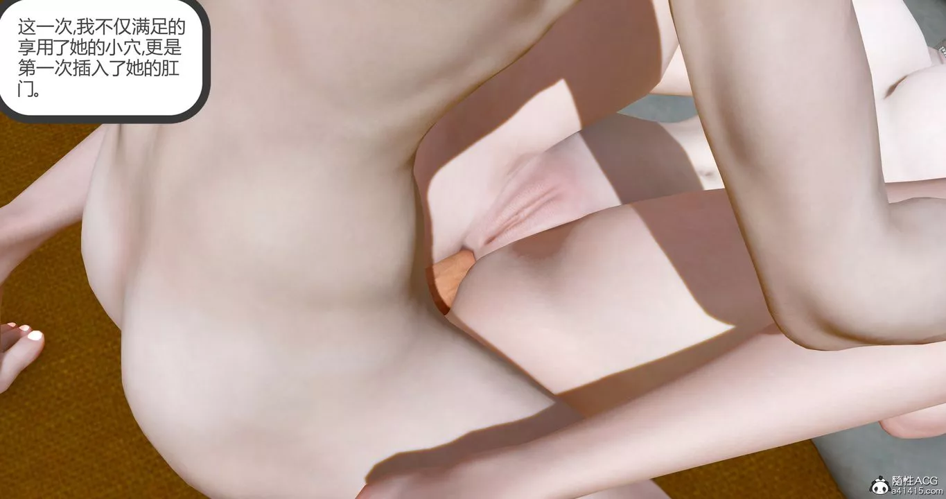 [3D]女友故事第07話