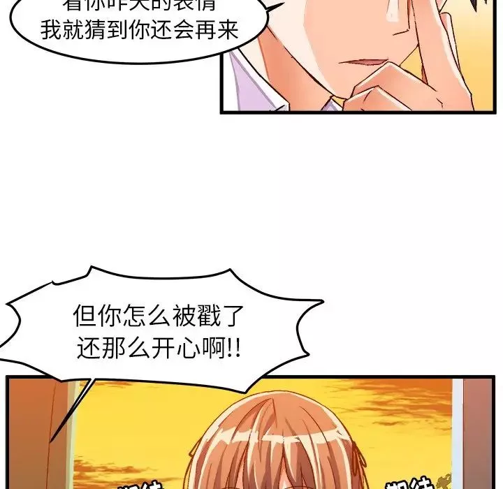绘写你我的纯真-第19话 - 图片 89