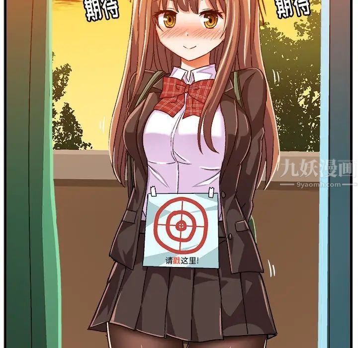 繪寫你我的純真第19话