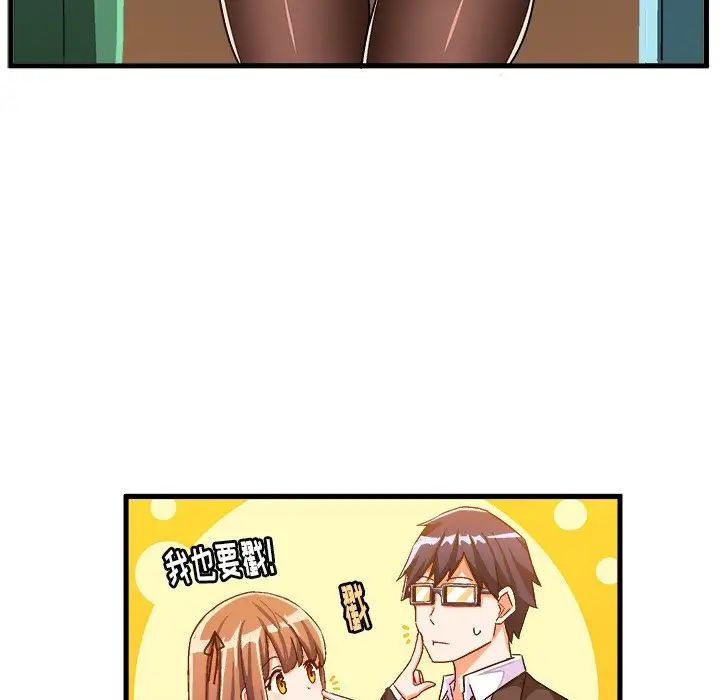 绘写你我的纯真第19话