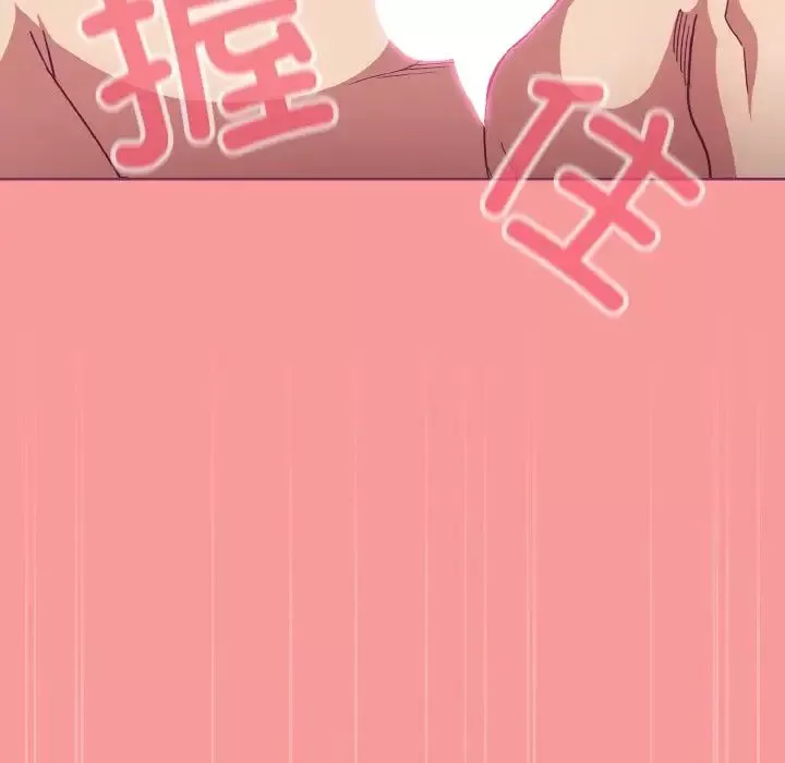不請自來的未婚妻第65話