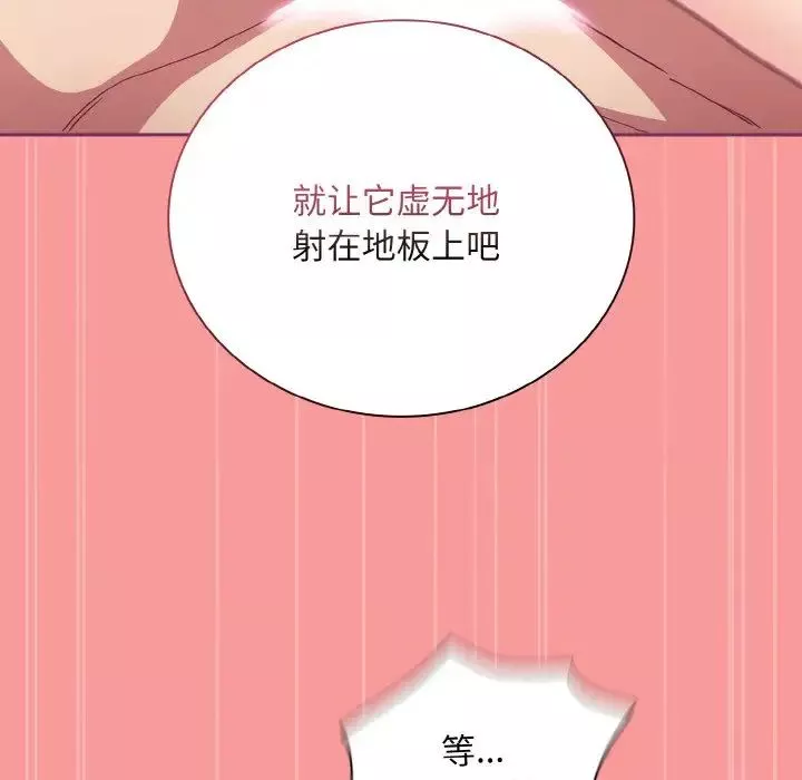 不請自來的未婚妻第65話