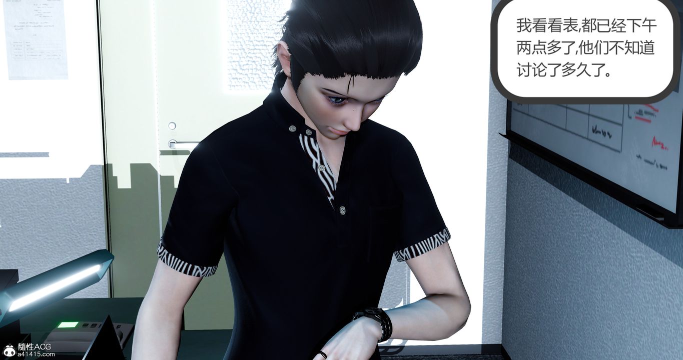 [3D]女友故事第07話