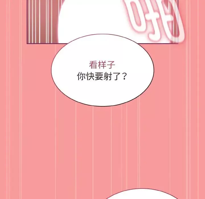不請自來的未婚妻第65話