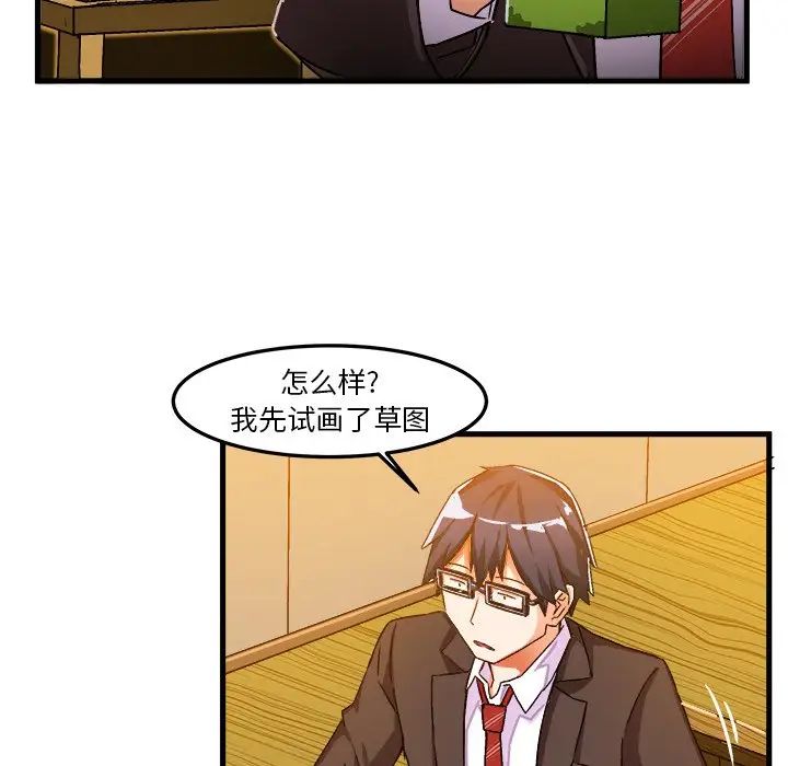 繪寫你我的純真第20话