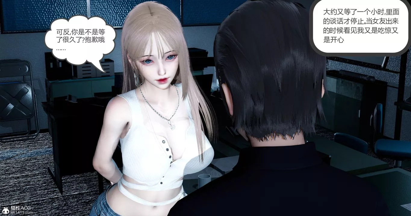 [3D]女友故事-第07话 - 图片 52