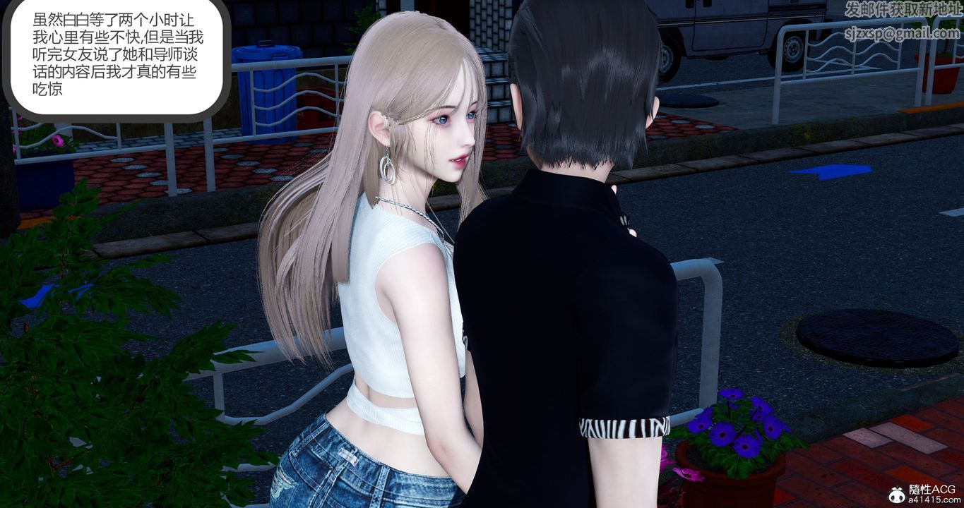 [3D]女友故事第07话