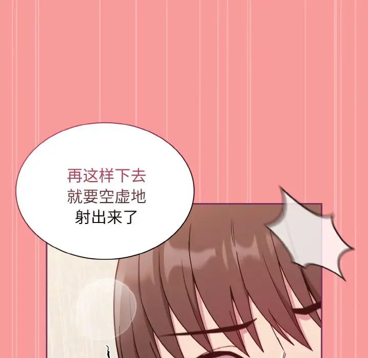 不请自来的未婚妻第65话