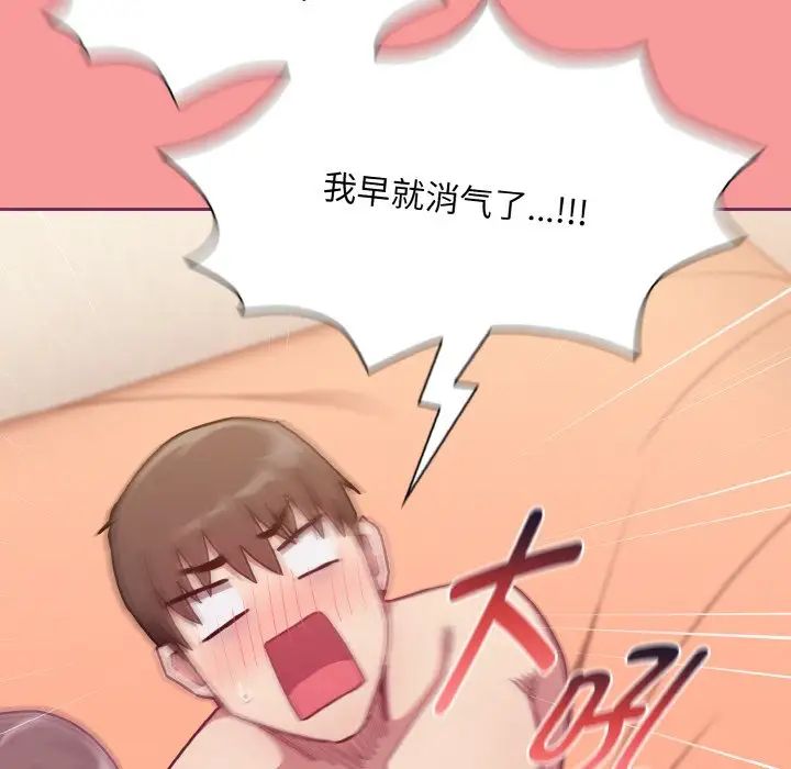 不请自来的未婚妻第65话