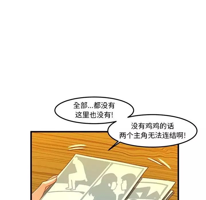 绘写你我的纯真-第20话 - 图片 11