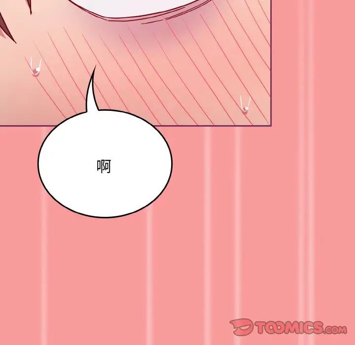 不请自来的未婚妻第65话