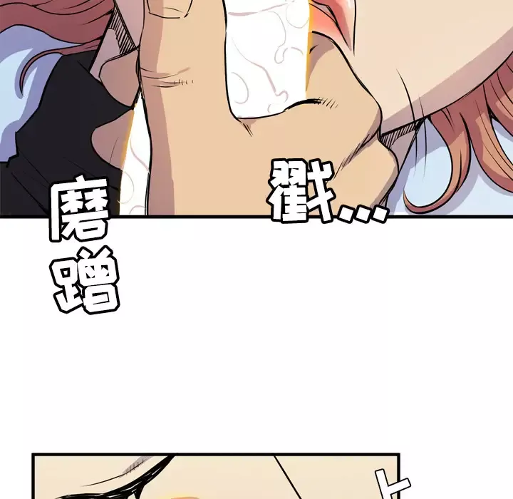 不請自來的未婚妻第65話