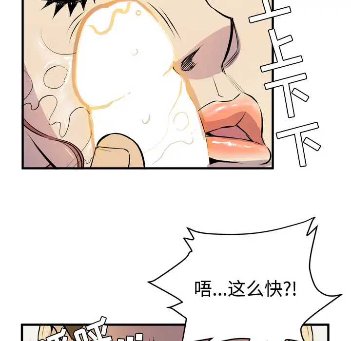 拜托了人妻第15话