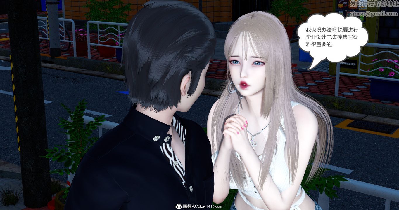 [3D]女友故事第07话